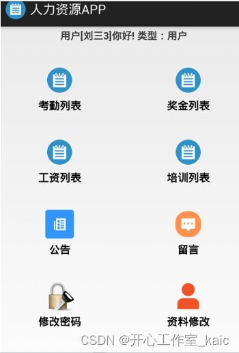 安卓人力资源管理系统,安卓系统下的高效解决方案