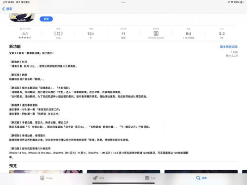 苹果原神如何转安卓系统,苹果账号轻松迁移至安卓系统