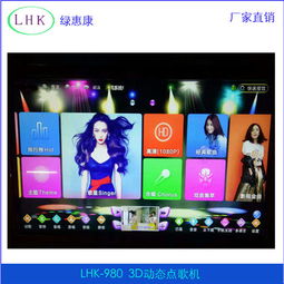 雷客安卓系统点歌机,打造家庭K歌新潮流