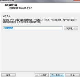 电脑虚拟机装安卓系统,电脑虚拟机轻松安装安卓系统攻略