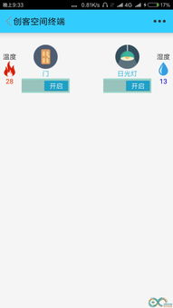 安卓系统怎么开远程桌面,实现随时随地远程操控