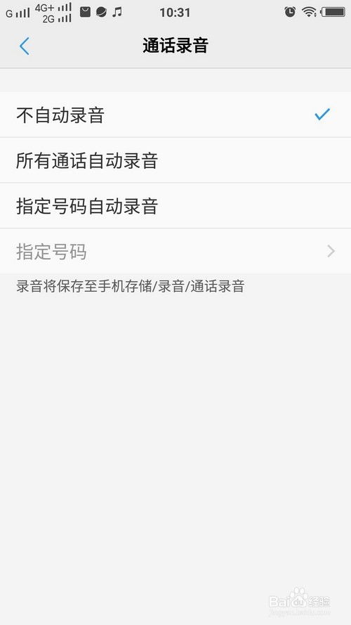 录音配音怎么弄安卓系统,轻松实现语音到文字的转换