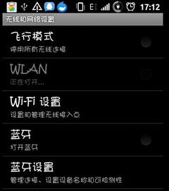 安卓系统wlan出现感叹号,原因解析与解决攻略