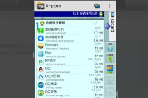 安卓如何查系统文件夹,安卓系统文件夹生成与查询指南