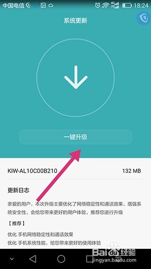 如何将安卓的系统更新,升级流程、注意事项及新功能一览