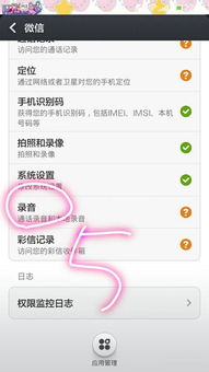 安卓系统陌陌怎么关声音,安卓系统下陌陌关闭声音的简单操作指南