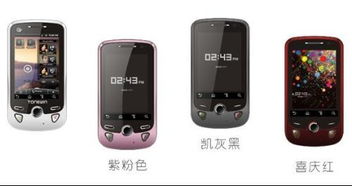 安卓70系统手机多少钱,价格从2479元起”