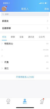 安卓qq能在苹果系统登录吗,安卓QQ账号在苹果手机上登录的可能性及方法