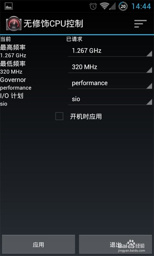 安卓系统主机每天弹出CPU更新,安卓系统主机性能优化新篇章