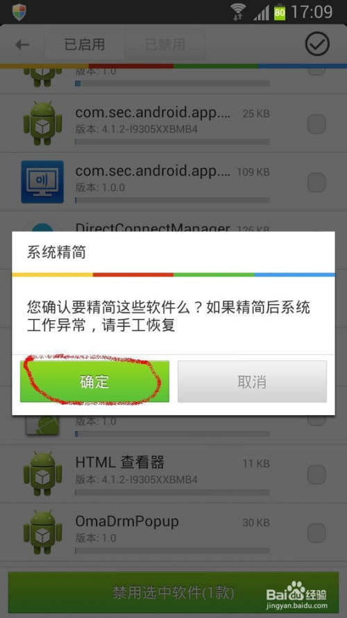 安卓系统新版本怎么删除,安卓系统新版本删除操作指南