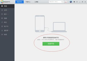 电脑放不放安卓系统的软件,体验双系统带来的便捷与乐趣