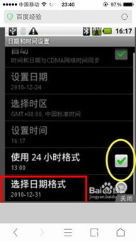 安卓系统的时间控制器,智能管理日常生活的得力助手