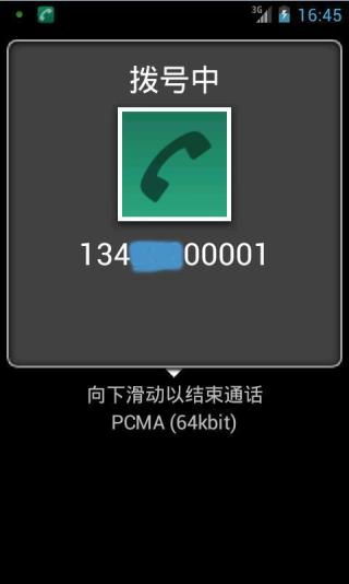 安卓系统不显示电话号码,揭秘安卓系统隐藏电话号码的神秘功能