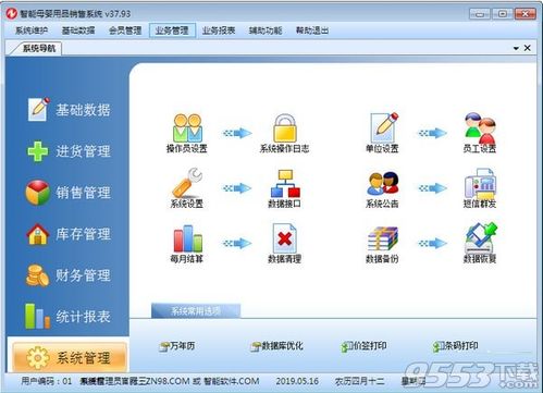 安卓系统的商品销售软件,创新零售体验的智能解决方案