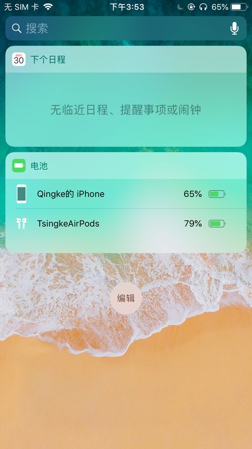 安卓系统airpods怎么看电量,安卓手机轻松查看AirPods电量全攻略