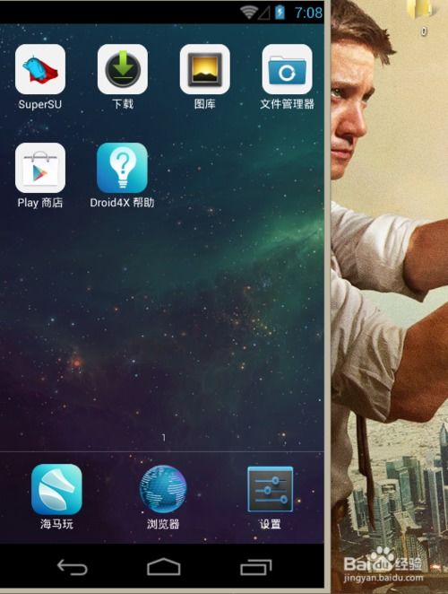 电脑操作安卓系统播放器,轻松享受音乐与视频盛宴