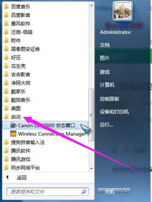 安卓系统开机自动执行bat文件,安卓系统下实现开机自动执行批处理文件的方法概述