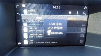 破解封闭安卓车机系统,技术挑战与破解实践