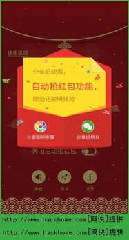 挖金夺红包版安卓系统,抢夺红包狂欢