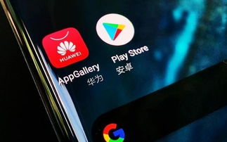 华为安卓系统区别是什么,华为鸿蒙系统与安卓系统核心差异概述