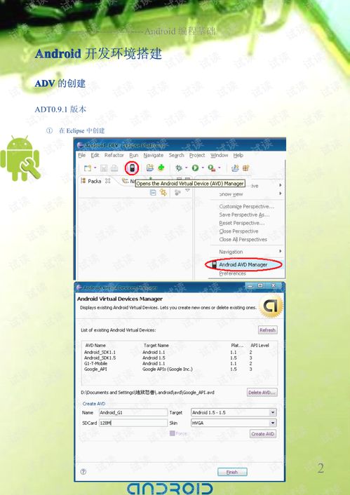 安卓系统开发笔记三,深入解析Android多线程与Handler消息机制