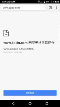 安卓系统不用4g网络,操作指南与原因分析