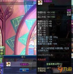 dnf韩服安卓系统怎么注册,轻松开启冒险之旅