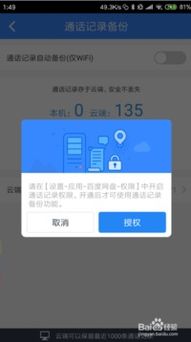 安卓系统如何导电话号码,安卓手机电话号码导出与备份指南