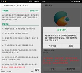 安卓系统更新包怎么安装,焕新体验
