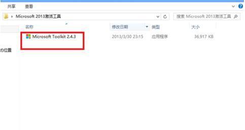 安卓系统微软office破解版,高效办公利器揭秘