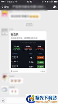 安卓系统微信小程序排行,热门应用一览无余