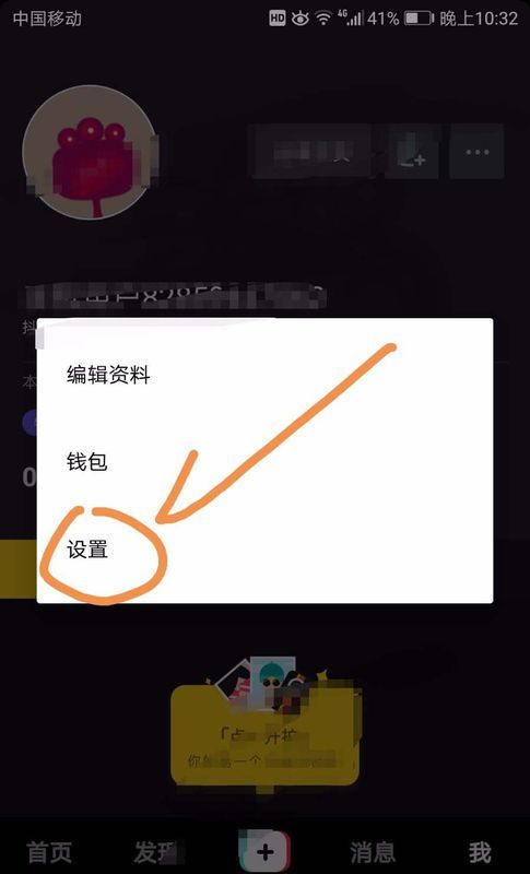 安卓系统抖音怎么换账号,抖音账号无缝迁移指南”