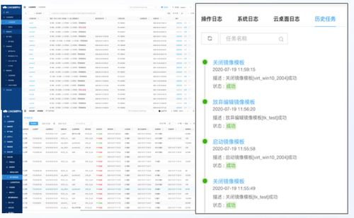 云运维业务系统安卓版,智能运维新体验