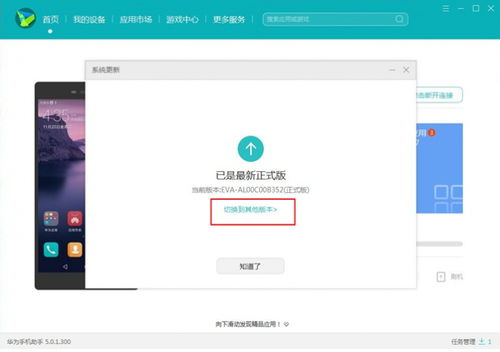 安卓系统咋降低版本,恢复流畅体验