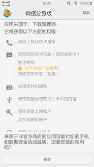 安卓系统应用分身在哪里,轻松实现应用双开