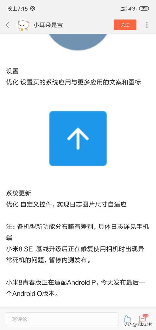 小米八青春版是安卓系统,展现中端手机新风采