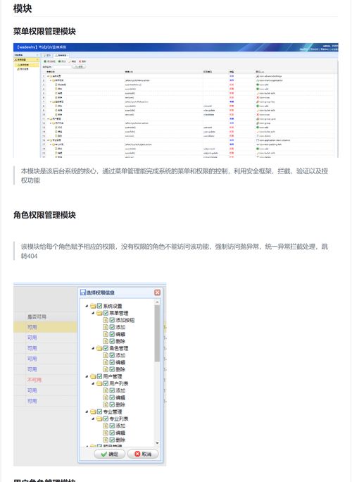 mysise安卓信息管理系统源码,基于mysise安卓信息管理系统的源码解析与功