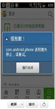安卓系统出问题怎么办,安卓系统故障排查与解决攻略