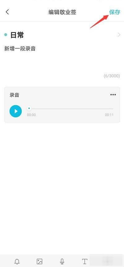 安卓系统备忘录怎么找,因此你可能需要调整正则表达式来匹配你的备忘录中的副标题格式