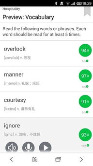 香港朗文英语app安卓系统下载,香港朗文英语App安卓系统下载攻略