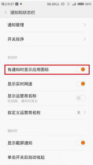 安卓系统接收qq消息无声音,安卓手机QQ接收消息无声音？快速排查与解决指南