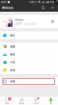 安卓系统换微信主题教程,微信主题设置全攻略
