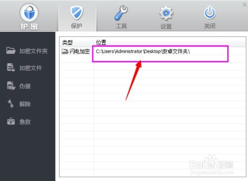 安卓系统wpa密码文件位置,轻松找回遗忘密码