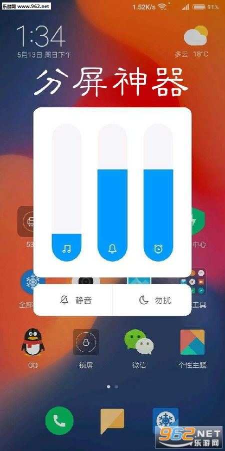 安卓系统分屏神器有哪些,多任务处理新体验全解析