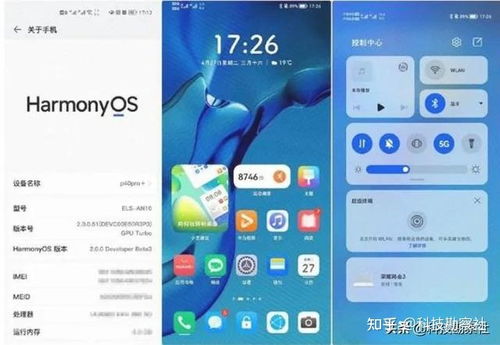 鸿蒙系统出来后安卓被打脸,华为打造全新生态