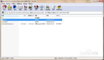 安卓系统666怎么改成zip,轻松实现文件压缩与传输