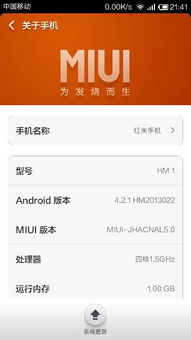 红米n4安卓系统,性能与体验的双重升级