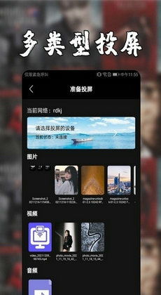 索九安卓系统怎么投屏,多种方式实现手机大屏共享