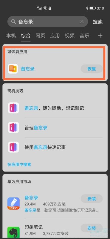 卸载安卓系统还能恢复吗,找回丢失应用全解析