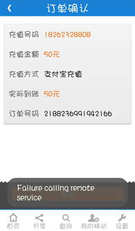 安卓系统支付宝客服,守护您的支付安全
